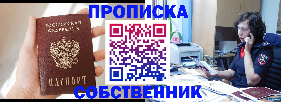 временная регистрация для школы в Рыбинске