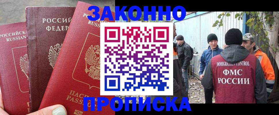 найти адрес прописки в Рыбинске